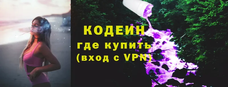 Codein Purple Drank Володарск