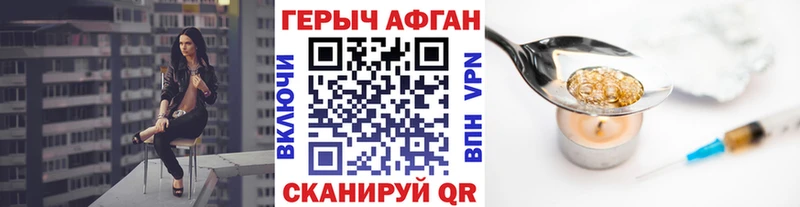 Героин гречка закладка Володарск