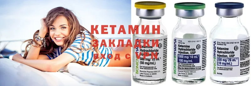 КЕТАМИН ketamine  Володарск 