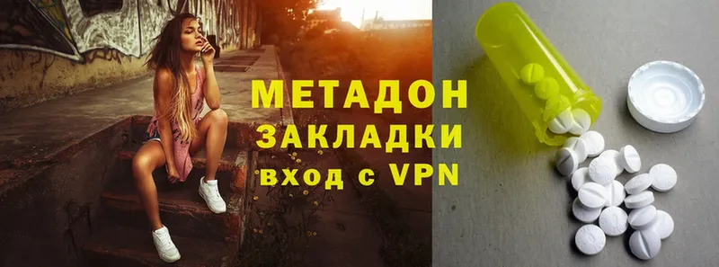 МЕТАДОН VHQ  Володарск 