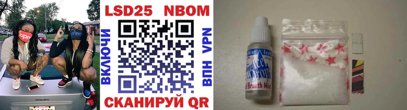 где купить наркотик Володарск Марки 25I-NBOMe 1,8мг